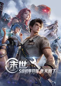8090电影网 灌篮高手 怀旧动漫封面