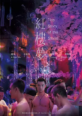 8090电影网 重庆森林 港片经典封面